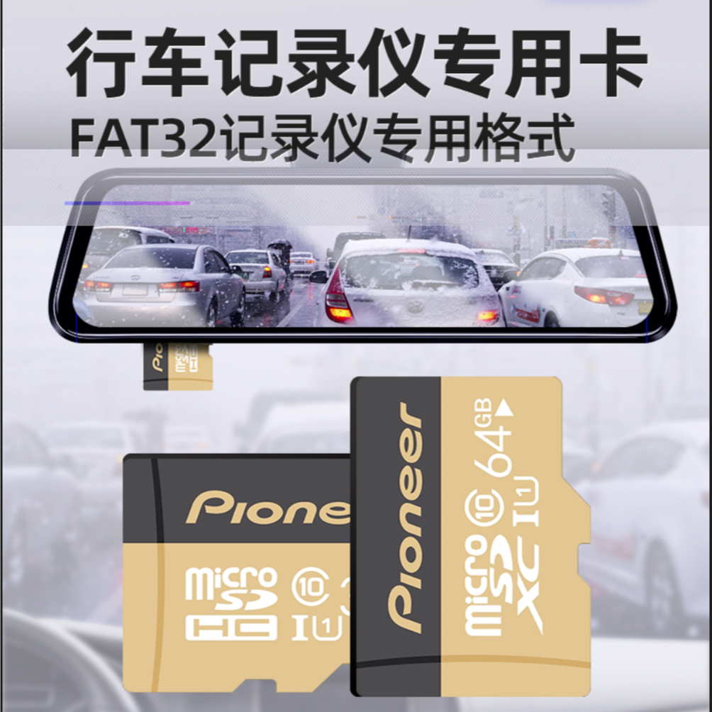 【内存卡】行车记录仪专用内存卡32g64g高速存储循环录像监控专用