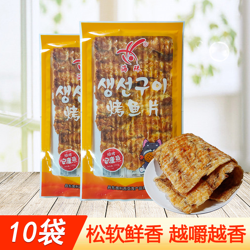 丹东特产韩式海珠烤鱼片深海现烤安康鱼片香鱼片无淀粉100克袋装