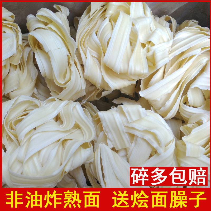 河南烩面块老郑州手伸面手扯面坯烩面胚刀削面方便速食