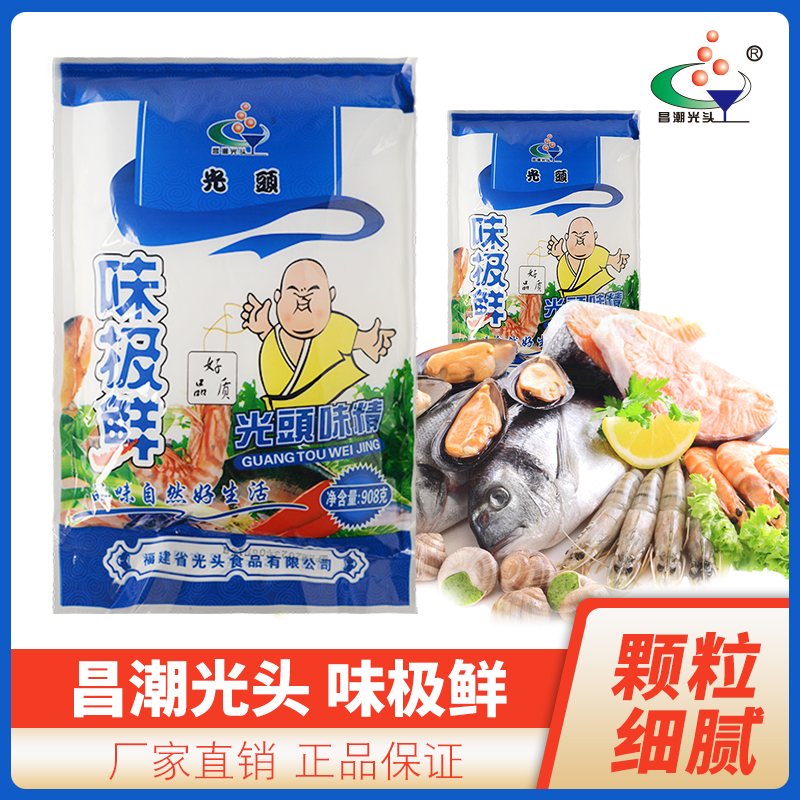 昌潮光头味极鲜调味料 商用味精提味增鲜沙县小吃配料调味品908克