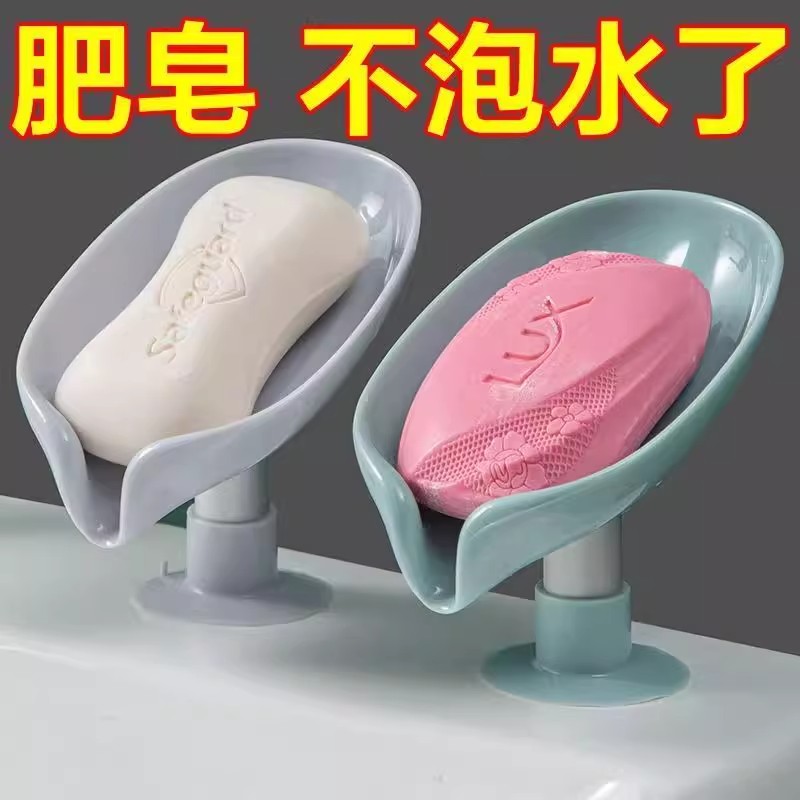 【香皂盒】置物架吸盘壁挂式打孔创意肥皂盒沥水积水家用收纳神器A