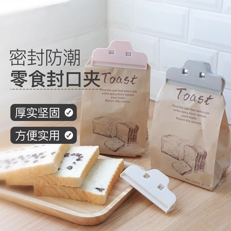 食品袋封口夹食物防潮袋子密封夹大号零食夹食品厨房塑料袋夹