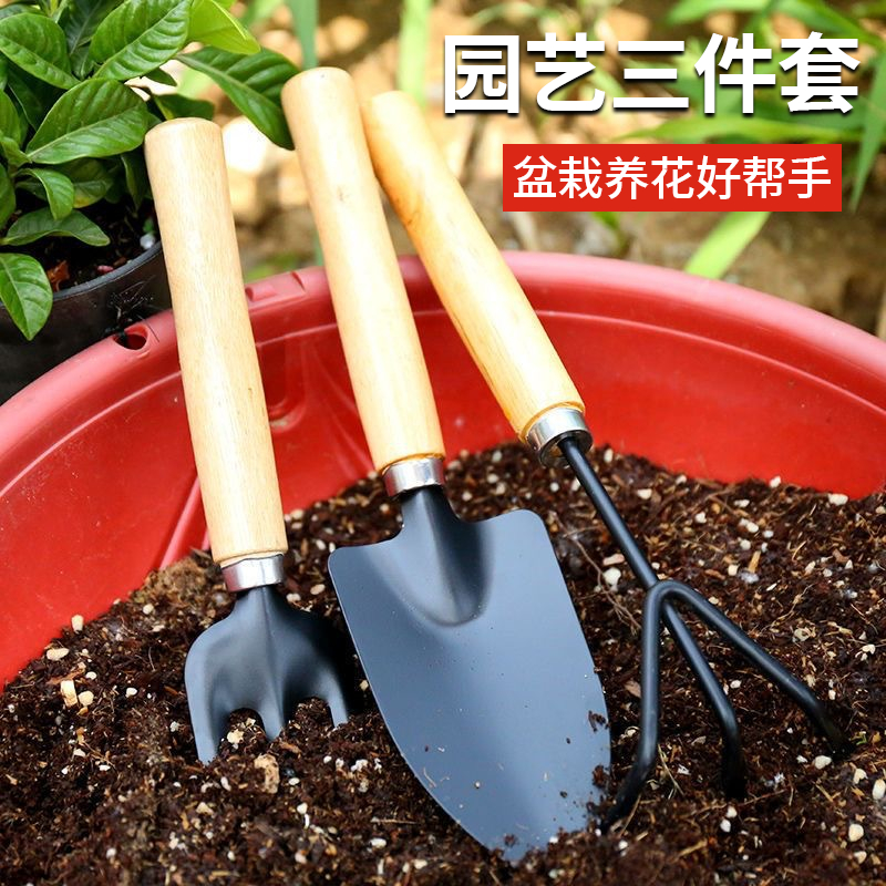 园艺三件套大号盆栽小铲子花园小耙子室内花卉松土种花种菜小工具