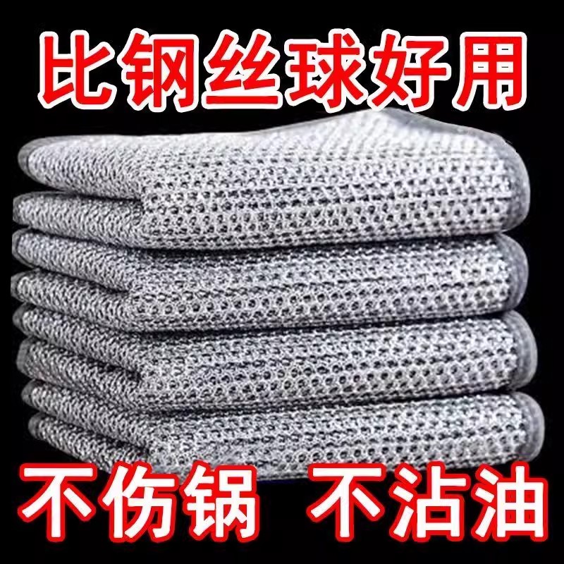 钢丝洗碗布不沾油钢丝球抹布厨房专用金属丝清洁布银丝仿刚丝家用