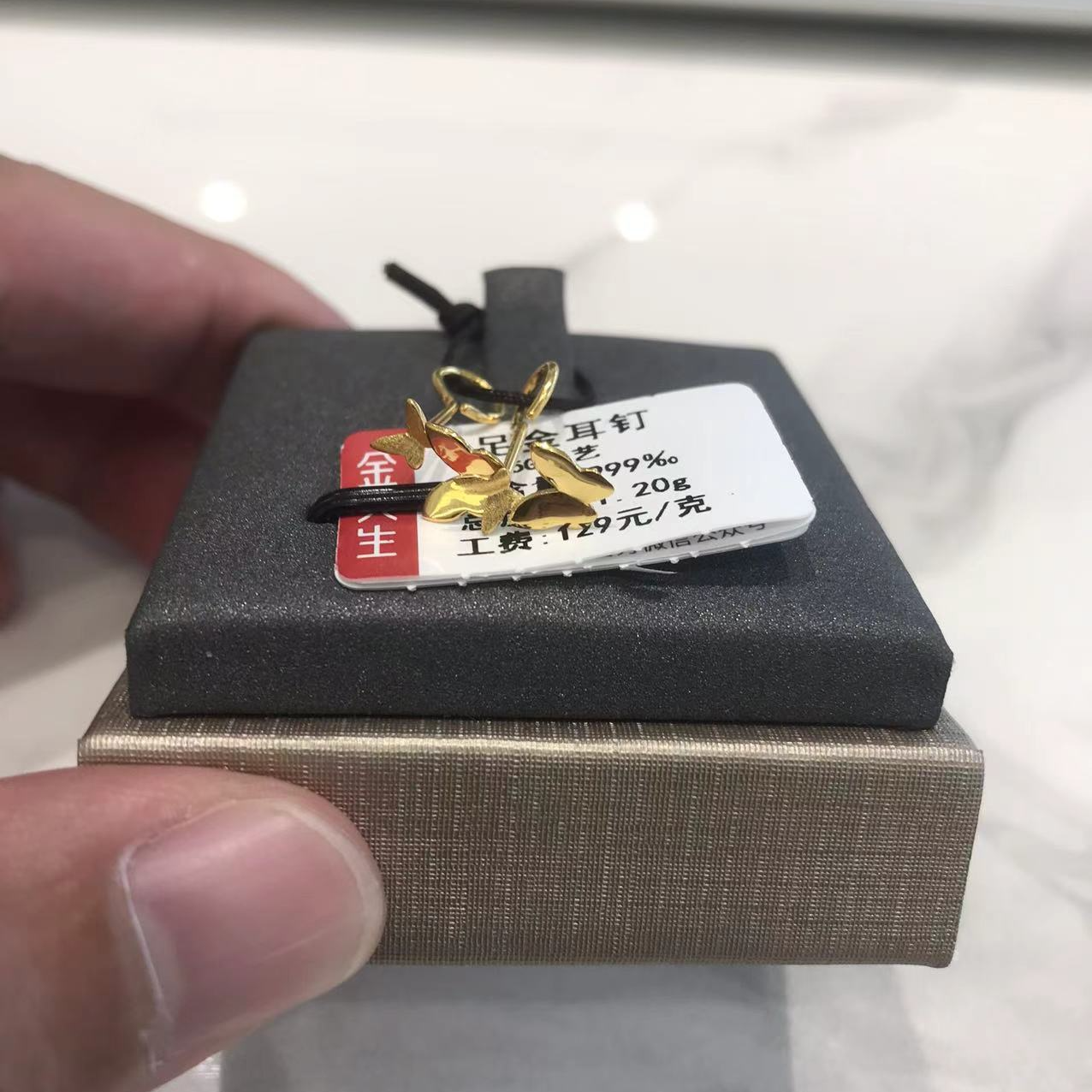 金大生足金999黄金蝴蝶耳钉