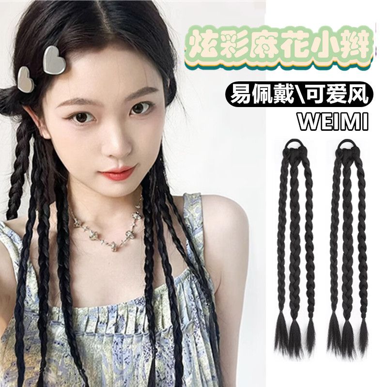 炫彩小麻花辫子假发三股辫挑染儿童拳击鱼骨辫头饰Y2K多巴胺脏辫