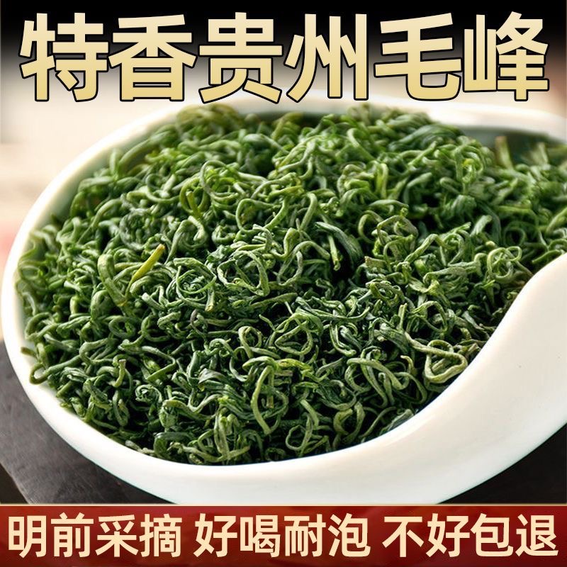 茶叶曲毛尖1# 毛尖头子茶叶 贵州湄潭原产地2024高山绿茶