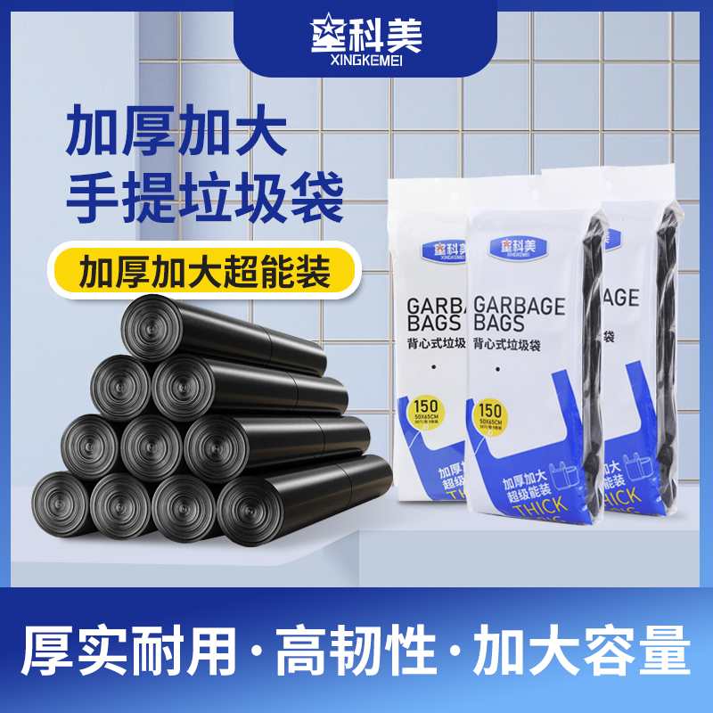  【杜绝AB货】高承重20斤黑色加大加厚背心式厨房垃圾袋大容量