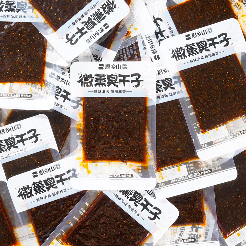 思乡山臭干子网红辣条零食大礼包麻辣味儿时经典怀旧小吃湖南特产