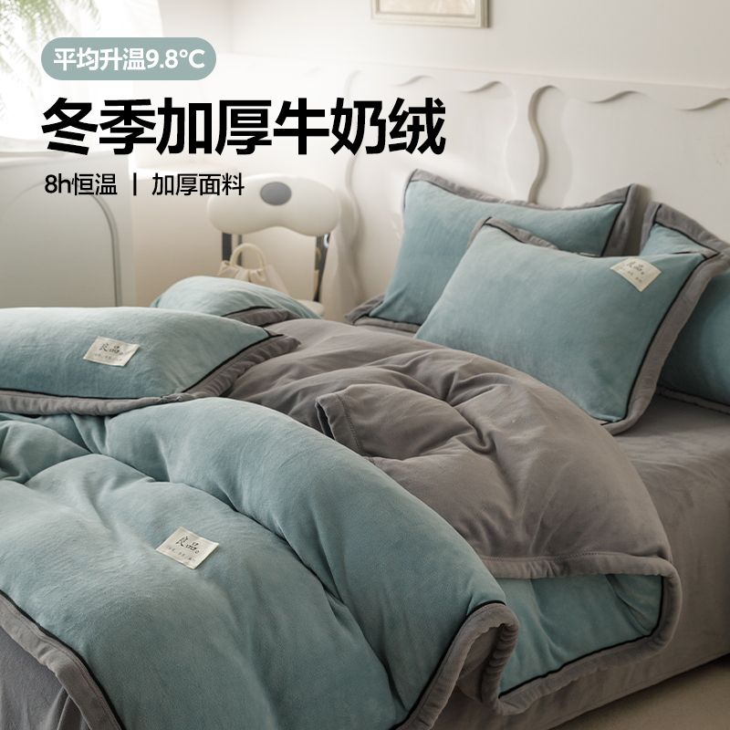 加厚牛奶绒四件套双面绒高档防静电珊瑚绒被套保暖宿舍冬季套件
