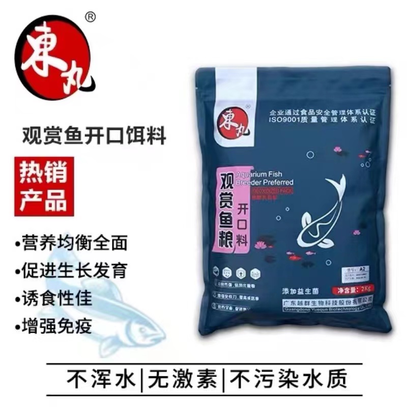东丸观赏鱼开口料 孔雀鱼饲料斗鱼燕鱼灯科小型鱼水花苗料 2KG/包