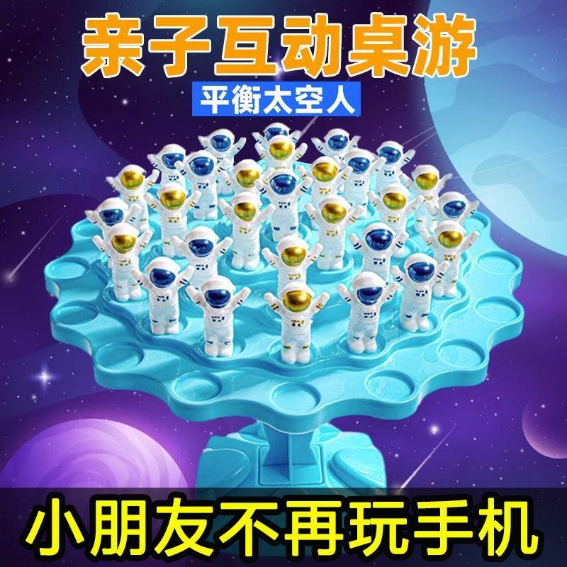 儿童桌面游戏太空平衡树亲子互动益智思维专注力男女孩叠叠乐玩具