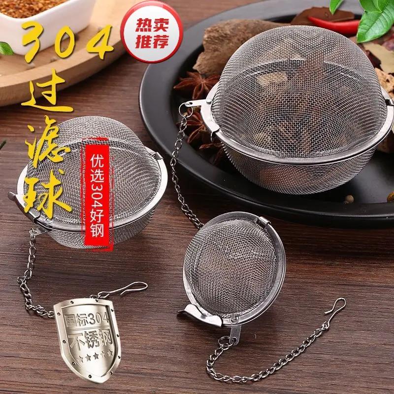 304不锈钢调味球包茶叶过滤煲汤袋炖肉卤料火锅底料香料球漏味宝