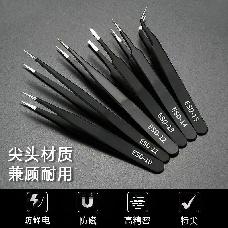 高达模型拼装工具 军事手办防静电精密镊子直头弯头水贴制作镊子