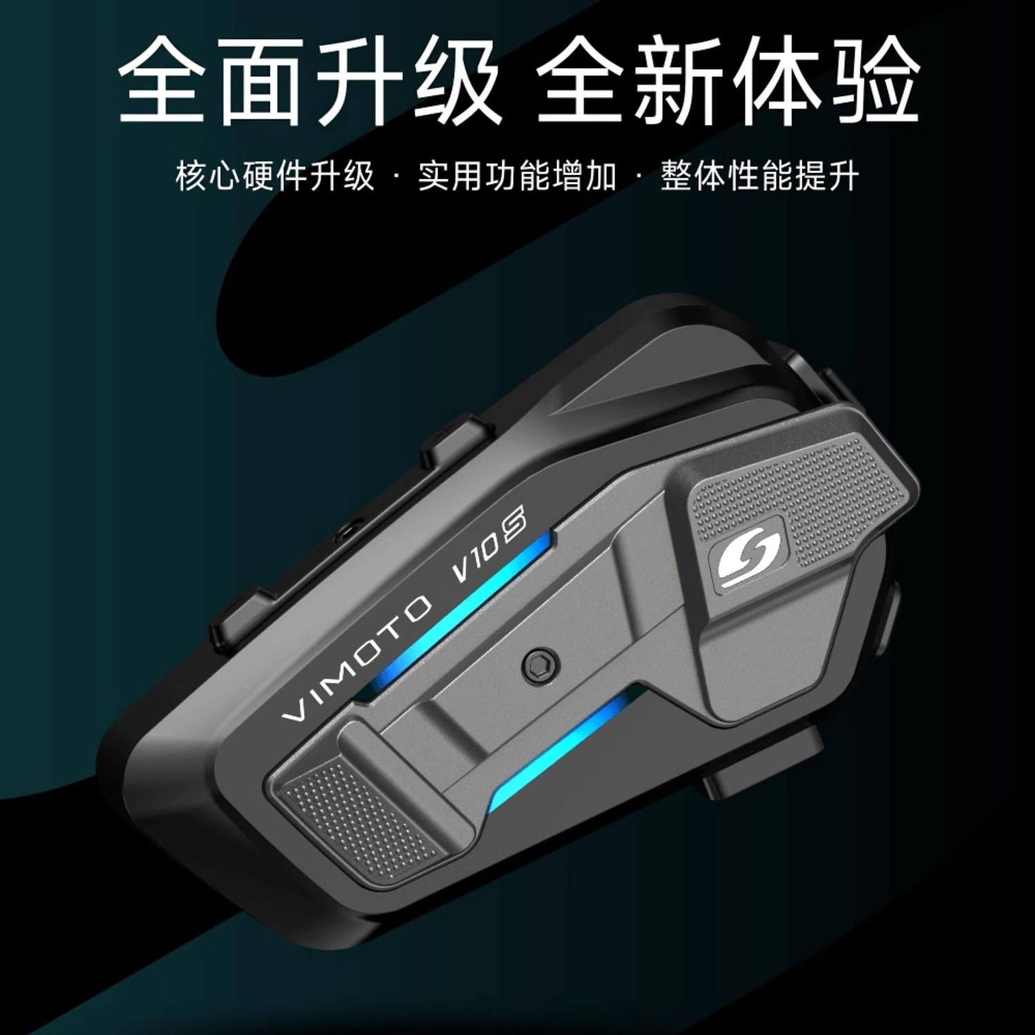 维迈通V10X V10S V9S V9X摩托车头盔蓝牙耳机全盔内置JBL单元