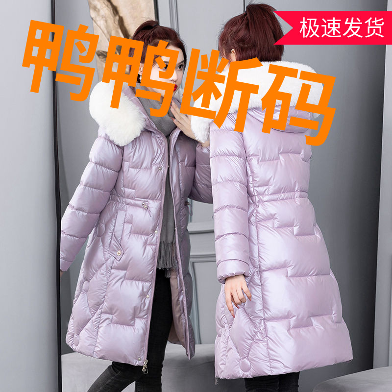 鸭鸭2022新款亮面免洗抗污羽绒羽绒服女长款过膝棉袄女修身加厚款