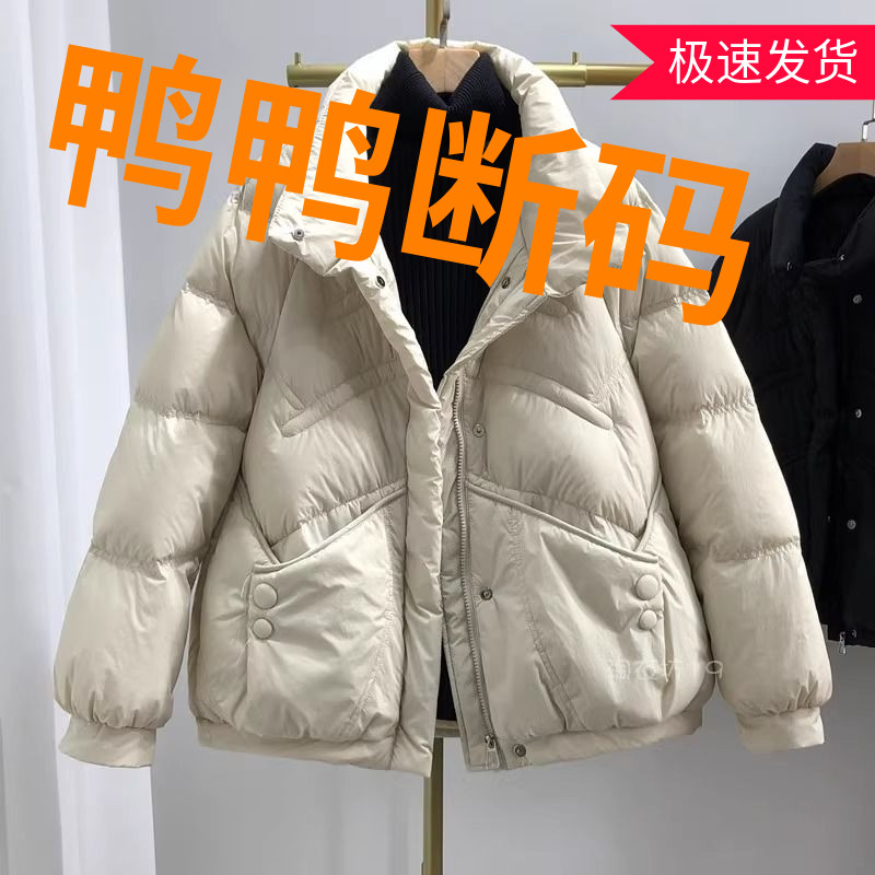 鸭鸭冬季新款羽绒羽绒服女短款2022韩版时尚立领大口袋百搭小个子
