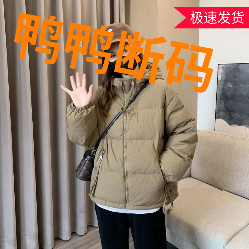鸭鸭加厚外套女冬季2023新款短款宽松加厚羽绒服矮个子连帽时尚大