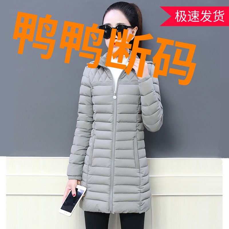 鸭鸭羽绒服女中长款新款冬装时尚保暖大码韩版修身中年妈妈薄款羽