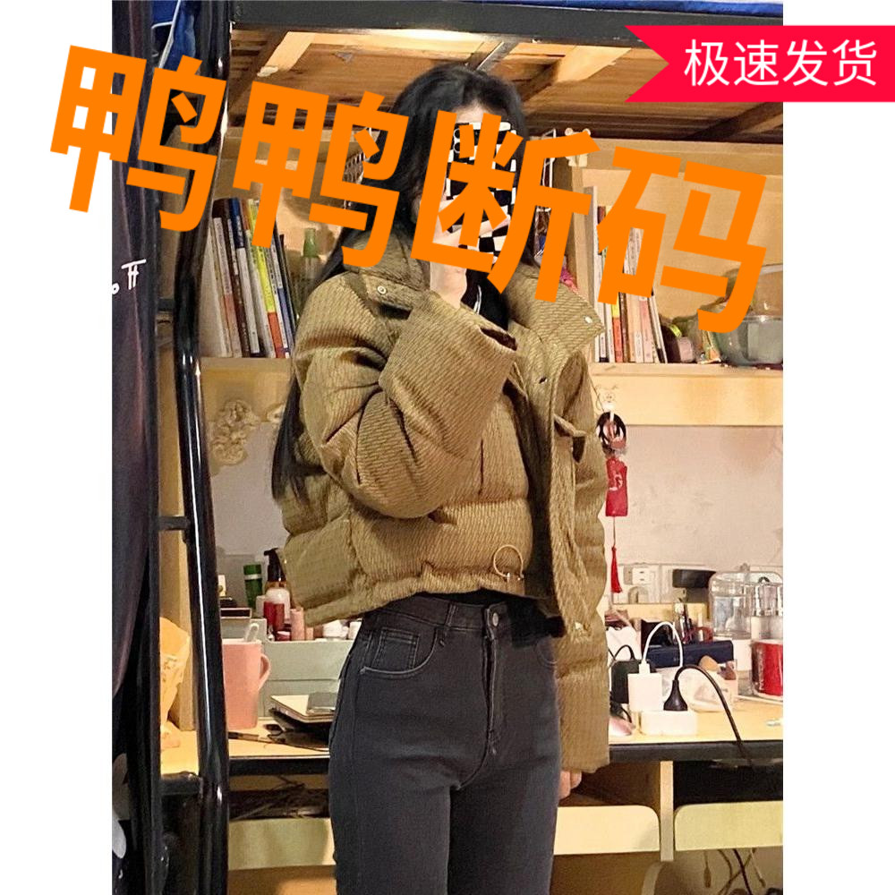 鸭鸭2024秋冬新款短款时尚立领面包服小个子洋气羽绒羽绒服外套女