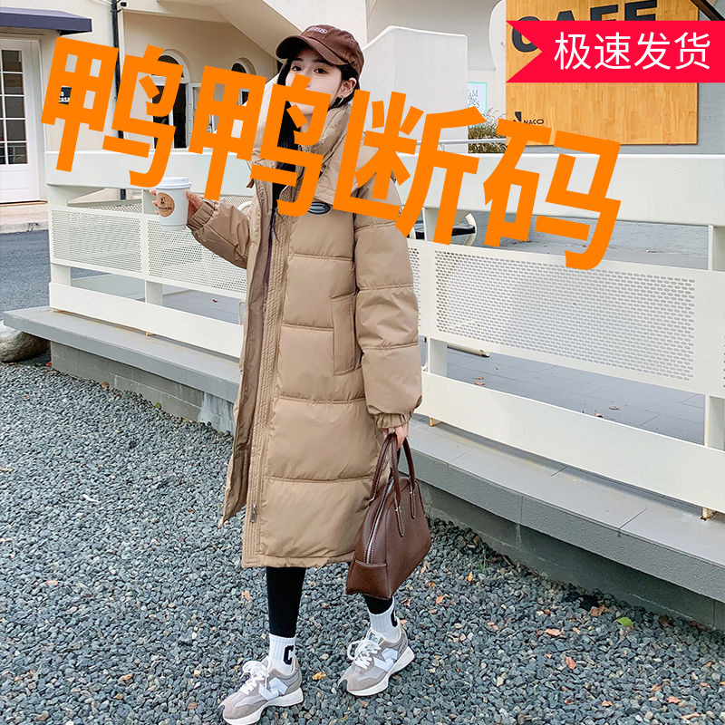 鸭鸭羽绒羽绒服女中长款过膝2023年新款宽松冬季棉袄女爆款加厚棉