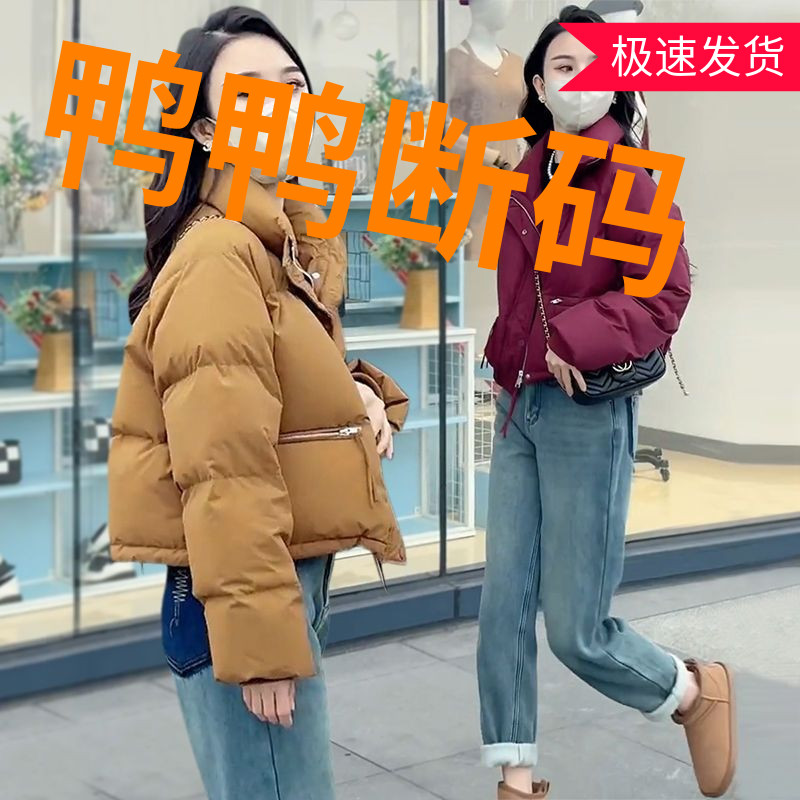 鸭鸭今年流行羽绒羽绒服女2023冬季新款小个子爆款面包服时尚短款