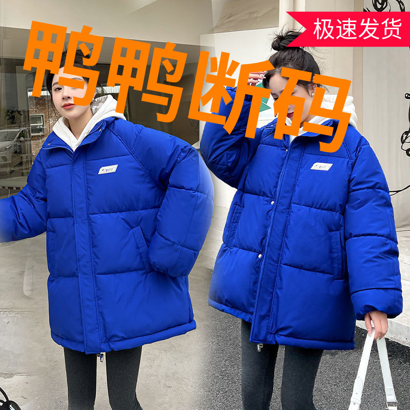 鸭鸭2023年秋冬季新款羽绒羽绒服女学生短款面包服克莱因蓝宽松棉
