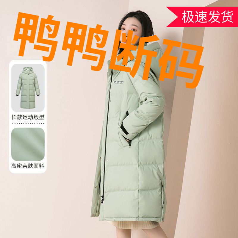 鸭鸭反季羽绒羽绒服女中长款加厚2022新款棉袄修身过膝时尚保暖棉
