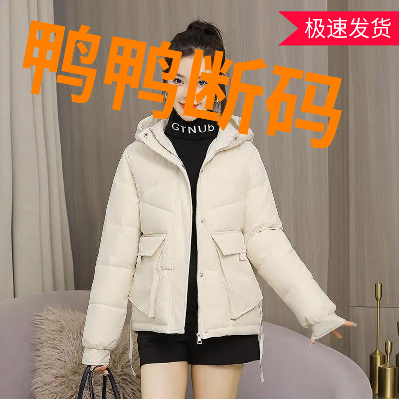 鸭鸭2021羽绒羽绒服女短款小个子棉袄冬季新款韩版宽松连帽女士棉