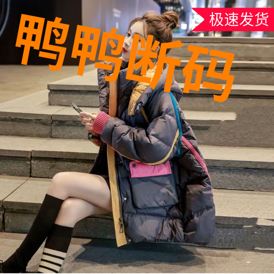 鸭鸭羽绒羽绒服女2023年冬季新款拼色宽松中长款小众设计感加厚潮