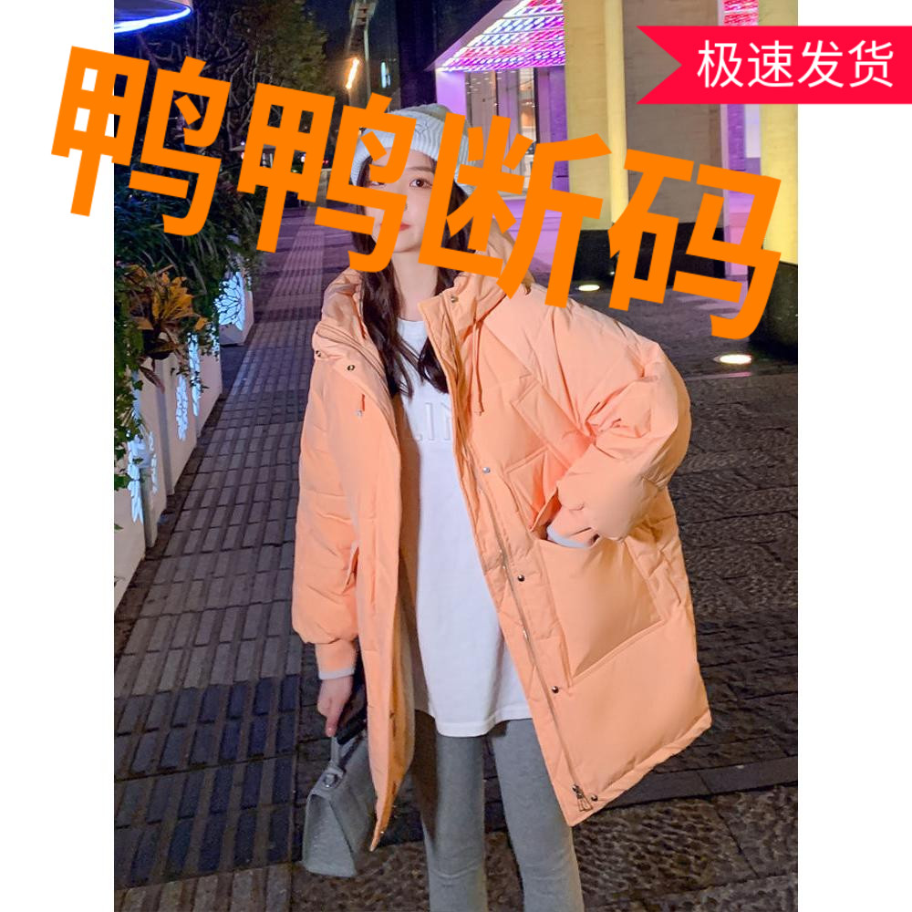 鸭鸭2022年新款奶橘色羽绒羽绒服女冬中长款加厚小个子棉衣韩版棉