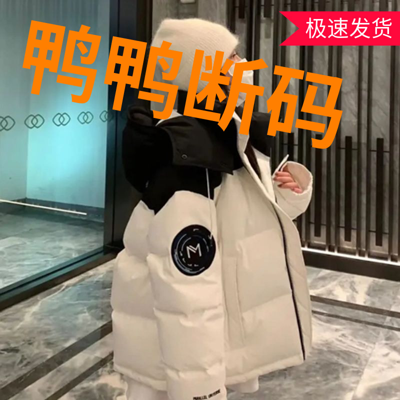 鸭鸭羽绒服女2023新款设计感小众韩系潮流拼色棉衣宽松加厚冬季防