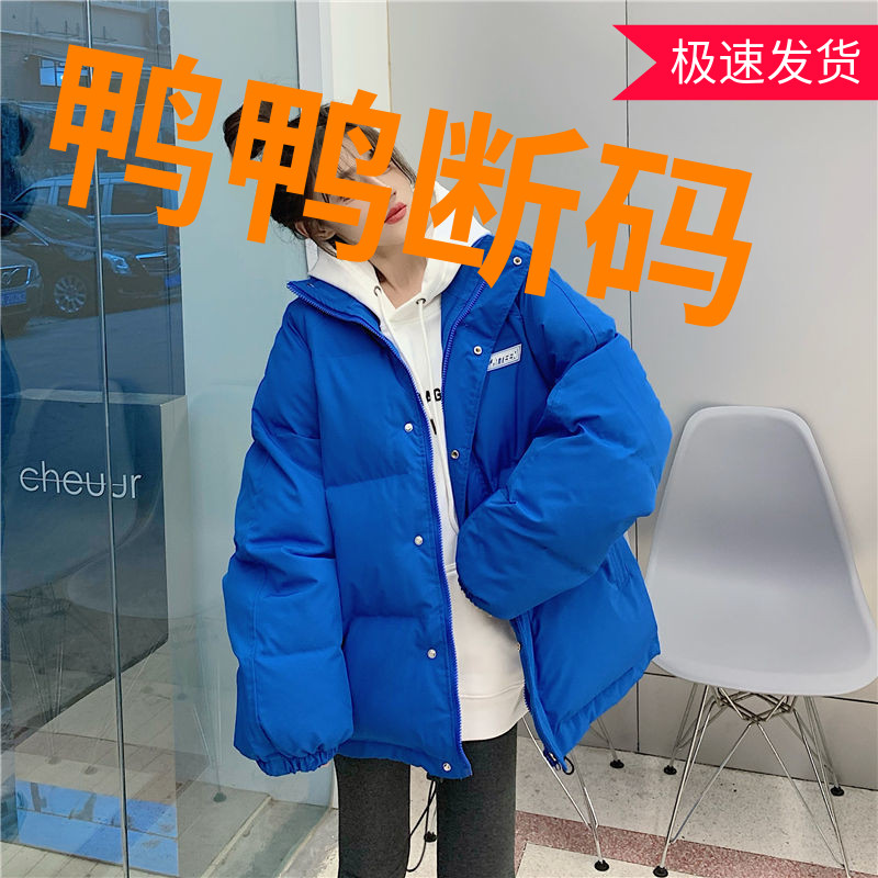 鸭鸭克莱因蓝羽绒羽绒服女冬季2023韩版宽松学生棉袄外套设计感小