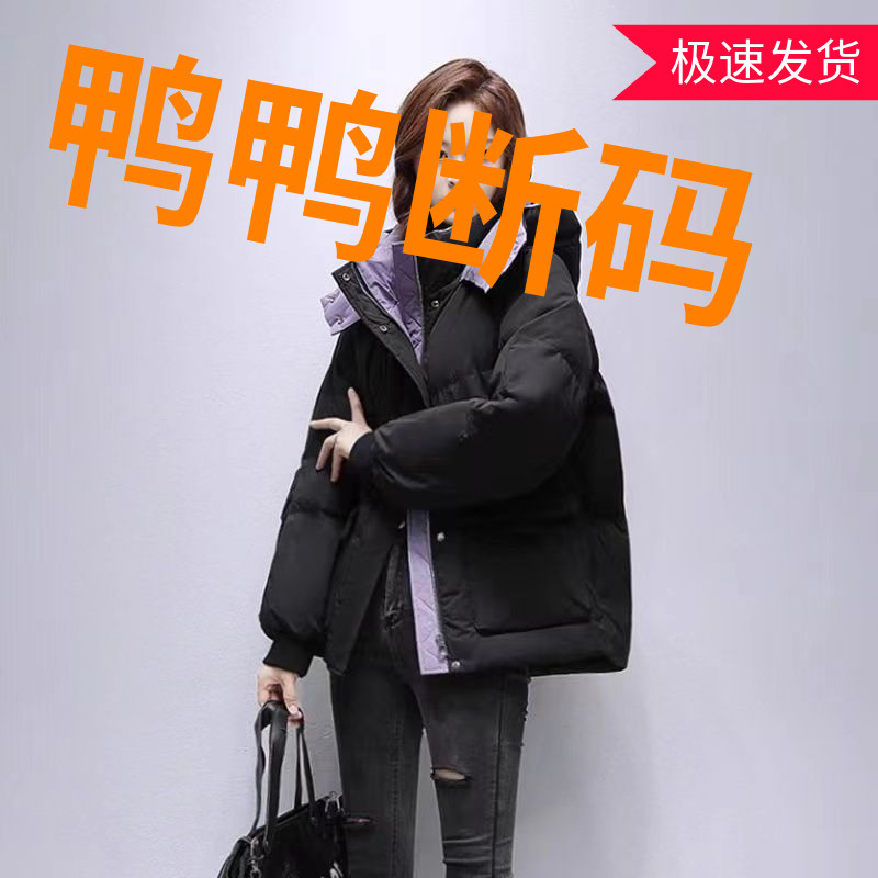 鸭鸭2023冬季新款棉袄女短款大码宽松连帽棉衣韩版修身显瘦加厚面