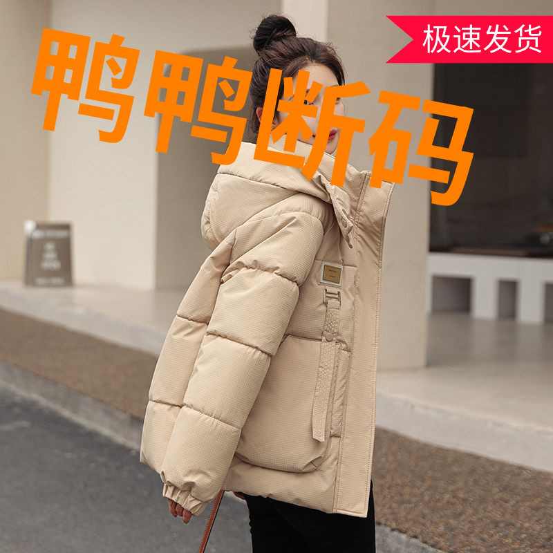 鸭鸭羽绒棉衣羽绒服女短款冬季2023新款韩版宽松加厚面包服爆款棉