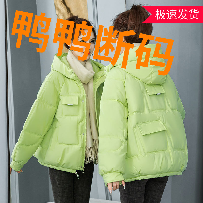 鸭鸭反季韩版2023新款羽绒羽绒服女短款宽松棉衣女连帽加厚面包服