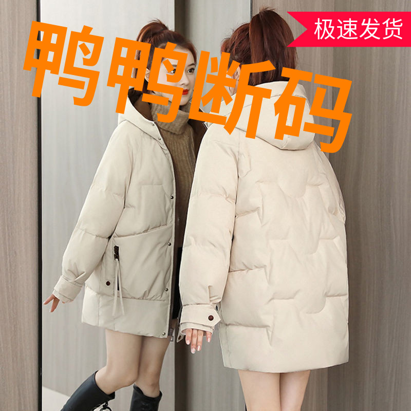 鸭鸭羽绒羽绒服冬季女中长款2021年新款大码加厚棉衣韩版宽松时尚