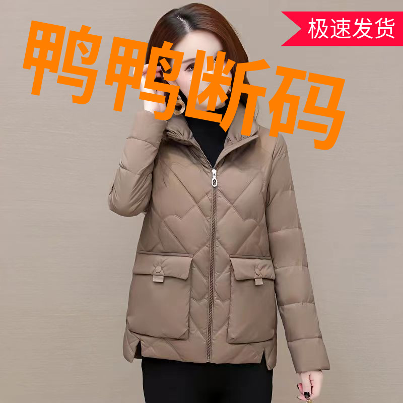 鸭鸭高端洋气妈妈羽绒羽绒服女短款2023冬季新款轻薄羽绒服小个子