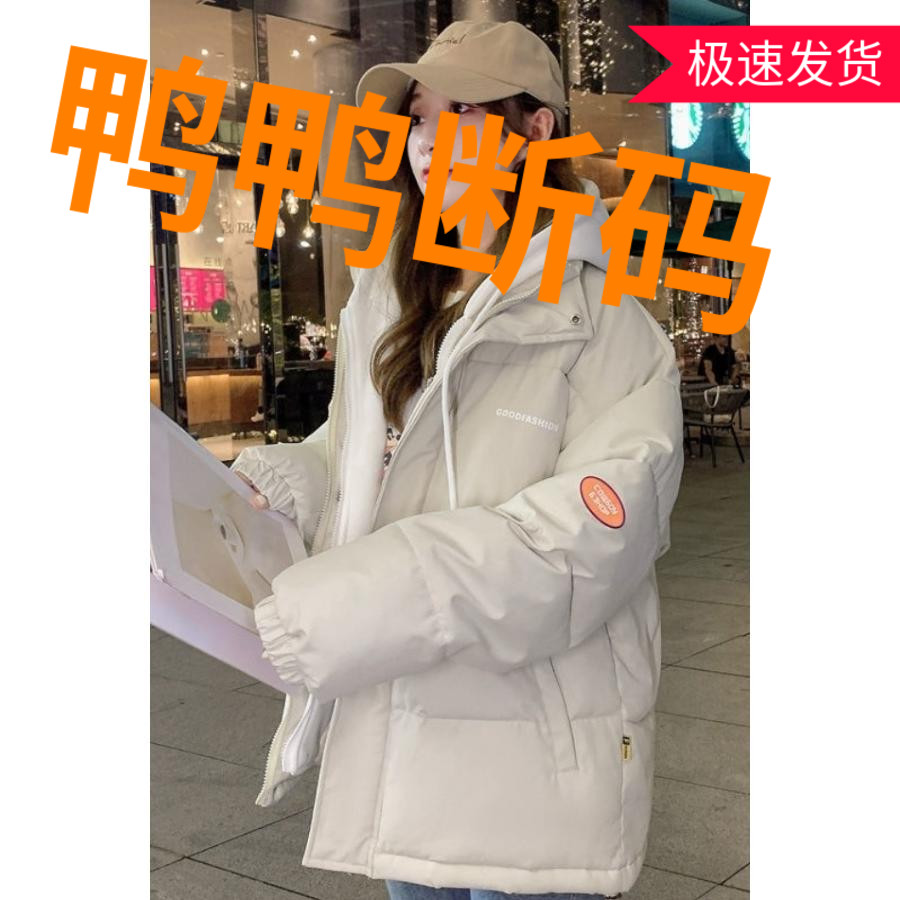鸭鸭假两件羽绒羽绒服女韩版冬季新款棉衣连帽大码宽松加厚棉袄面