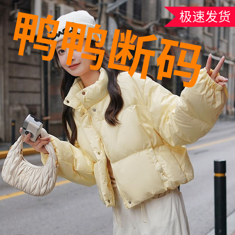鸭鸭奶油黄短款羽绒羽绒服女冬季新款显白淑女小个子外套时尚百搭