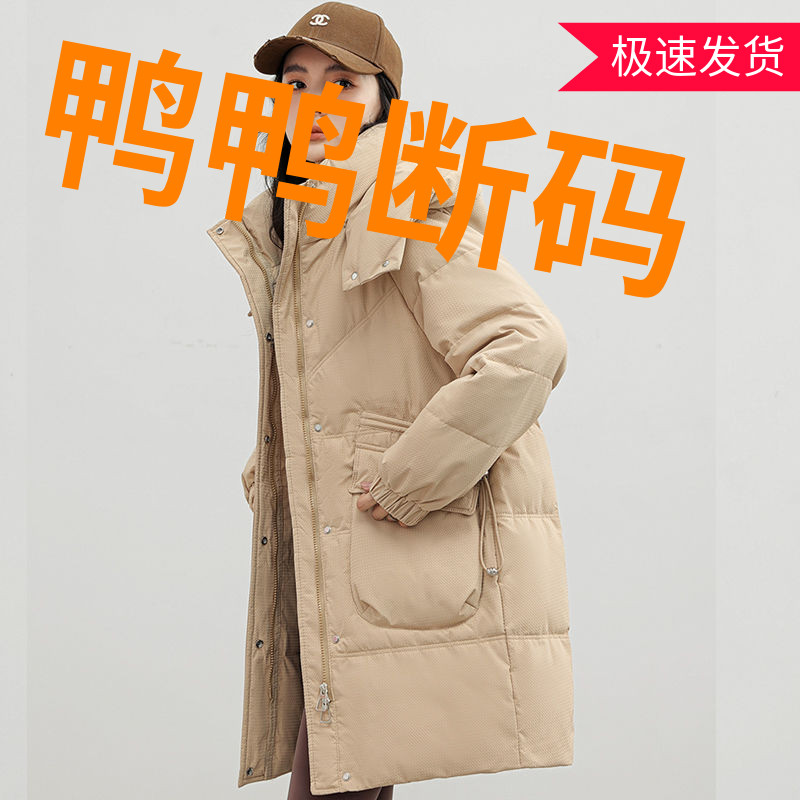 鸭鸭2023新款高端中长款羽绒棉衣羽绒服女装时尚百搭宽松加厚小个