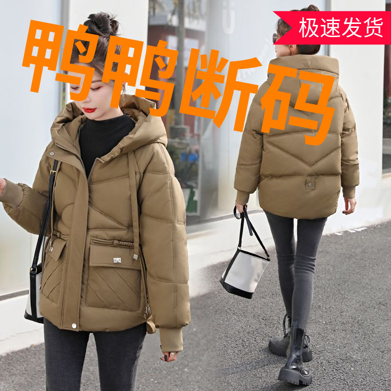 鸭鸭2023冬季新款羽绒羽绒服女韩版短款休闲宽松高端洋气加厚棉衣