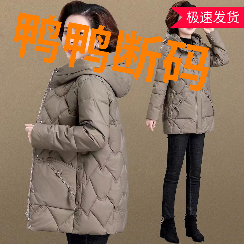 鸭鸭妈妈羽绒棉衣羽绒服女装洋气冬季外套加厚冬装棉袄中老年棉袄