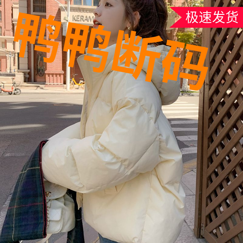 鸭鸭短款羽绒棉羽绒服女韩版面包服加厚学生2023新款冬季棉衣小个