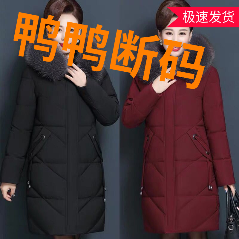 鸭鸭2023冬季新款中老年妈妈装女装加厚保暖羽绒羽绒服中长款大毛