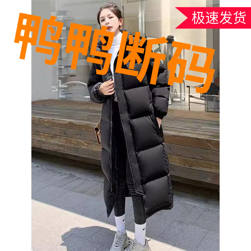 鸭鸭2023冬季新款羽绒羽绒服长款过膝中戏艺考连帽韩版加厚防寒保