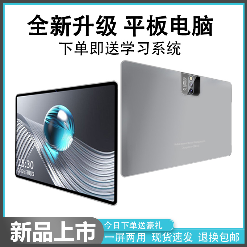 平板电脑安卓学习双卡双待双系统便携轻薄办公娱乐追剧平板
