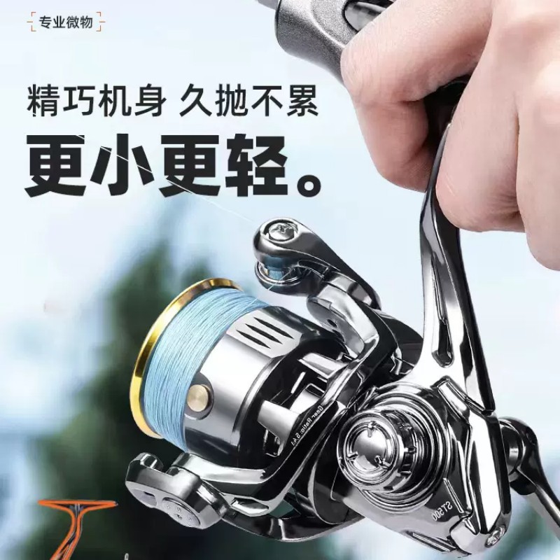 新款正品熊王雅典娜微物马口白条翘嘴微物路亚纺车轮500 800 1000