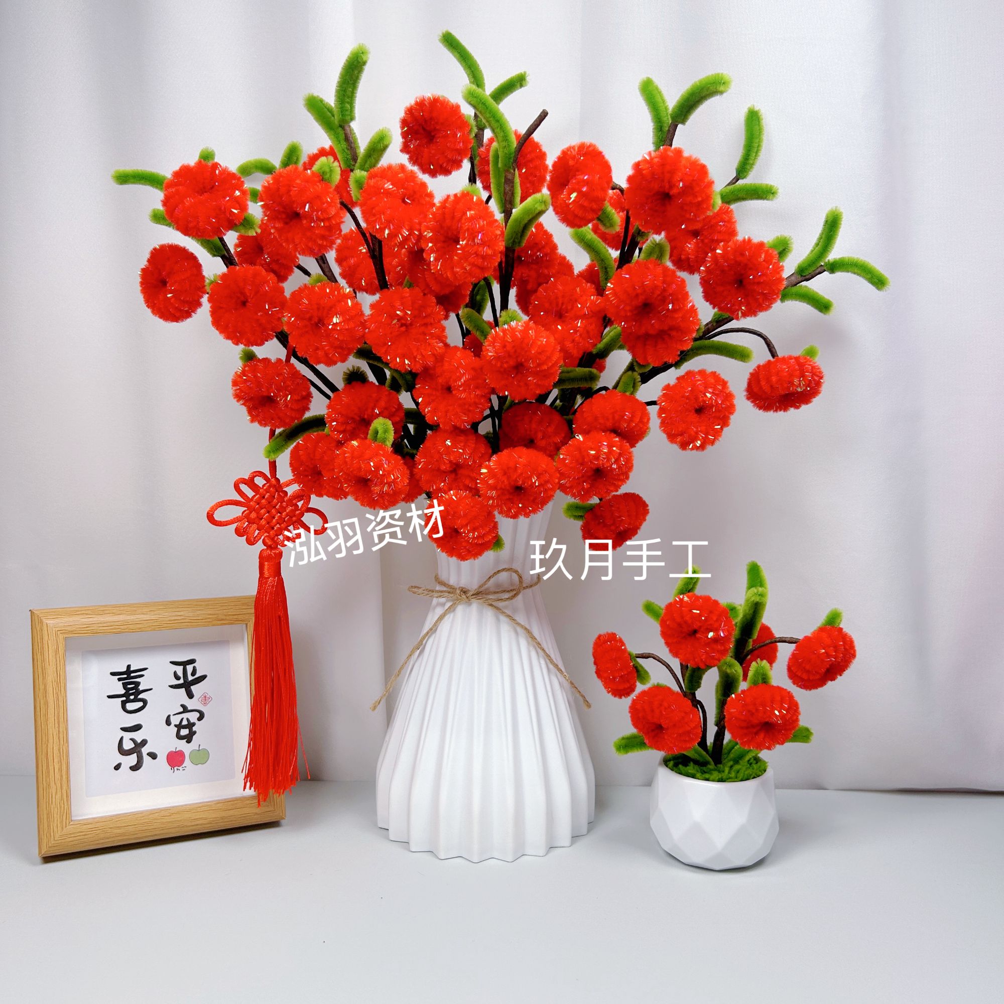 【玖月推荐送小白盆】七彩扭扭棒平安喜乐小苹果材料包diy（非成品）