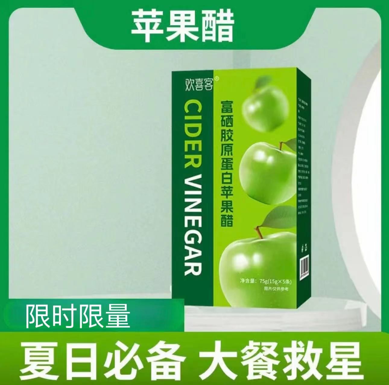 【热辣同款】夏日必备富硒梨果仙人掌苹果醋健身饮品运动大餐救星富